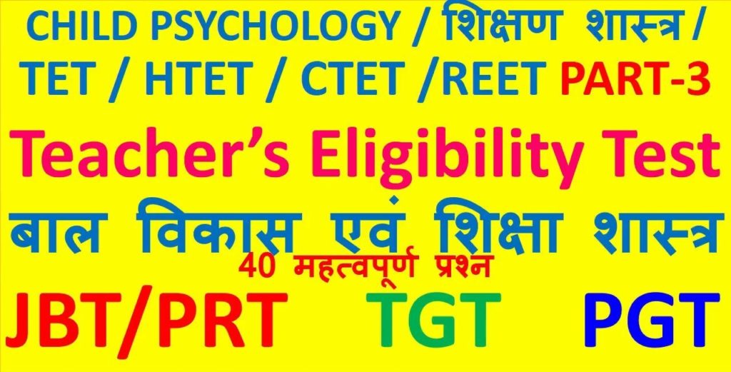 psychology mcq pdf in hindi pdf download